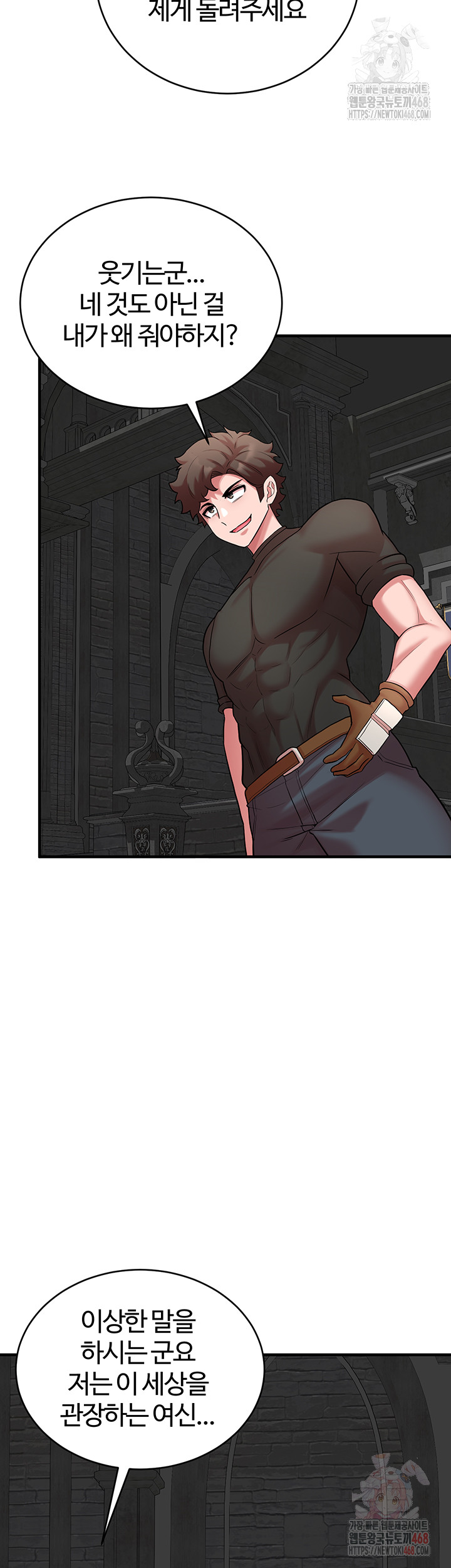 The Warrior Dissatisfied with Everyone Raw - Chapter 47 - photo - 22