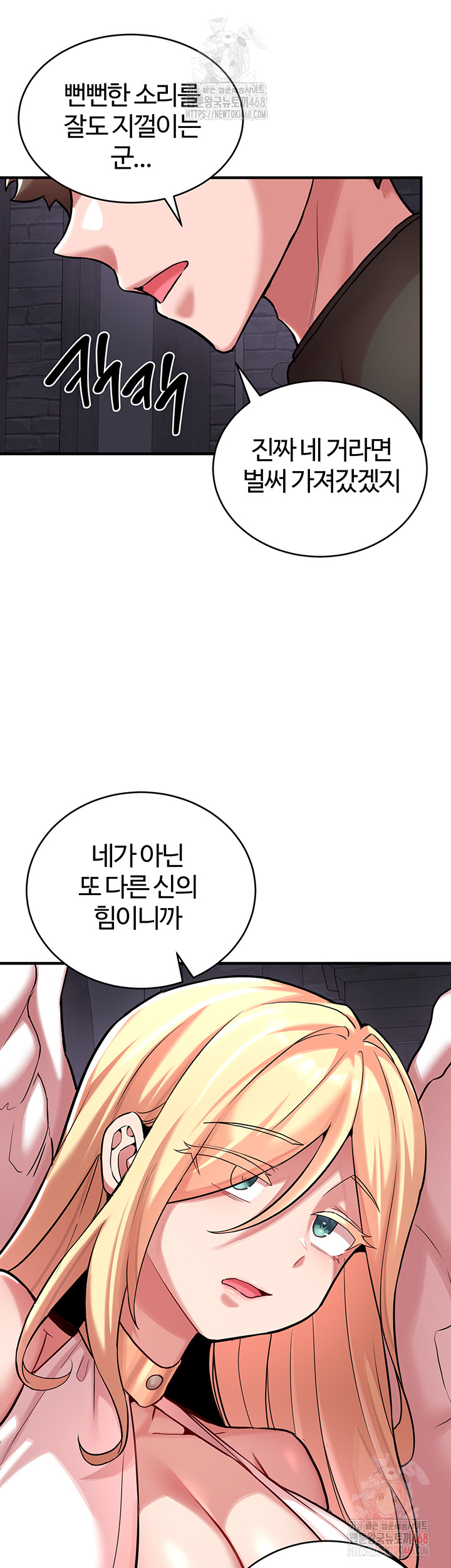 The Warrior Dissatisfied with Everyone Raw - Chapter 47 - photo - 24