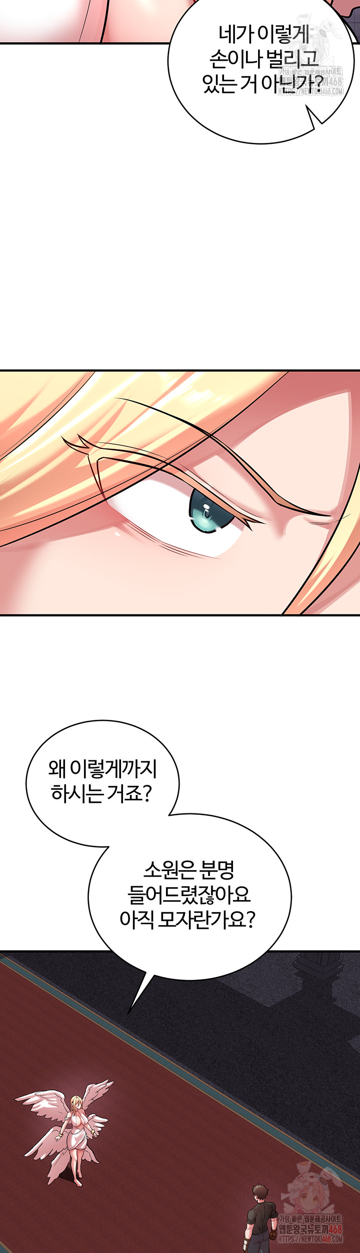 The Warrior Dissatisfied with Everyone Raw - Chapter 47 - photo - 25