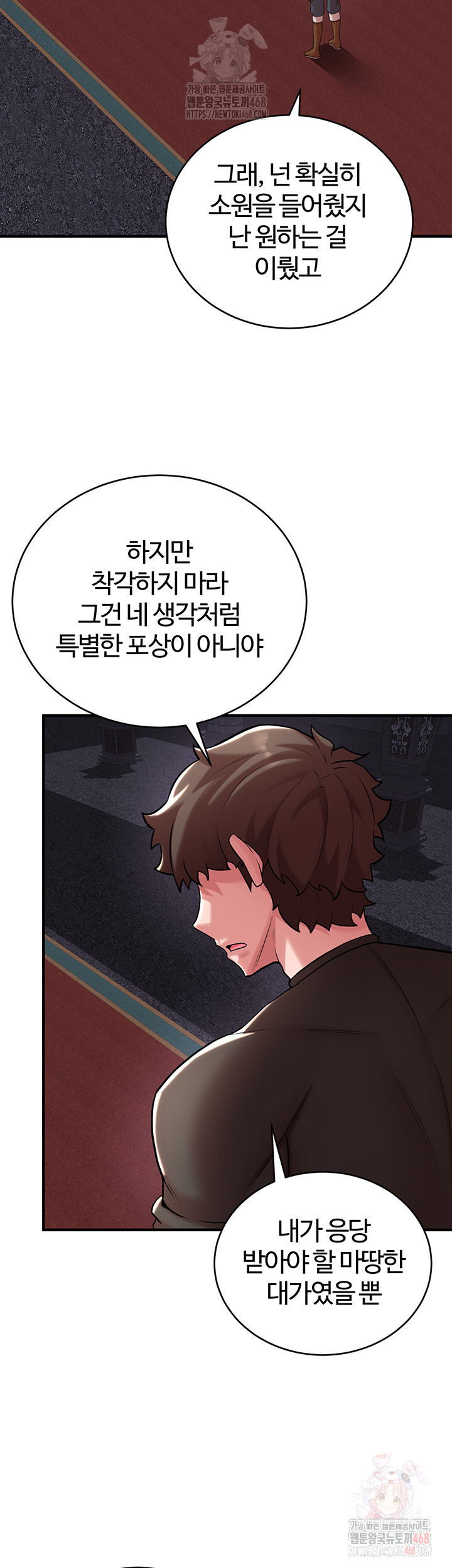The Warrior Dissatisfied with Everyone Raw - Chapter 47 - photo - 26