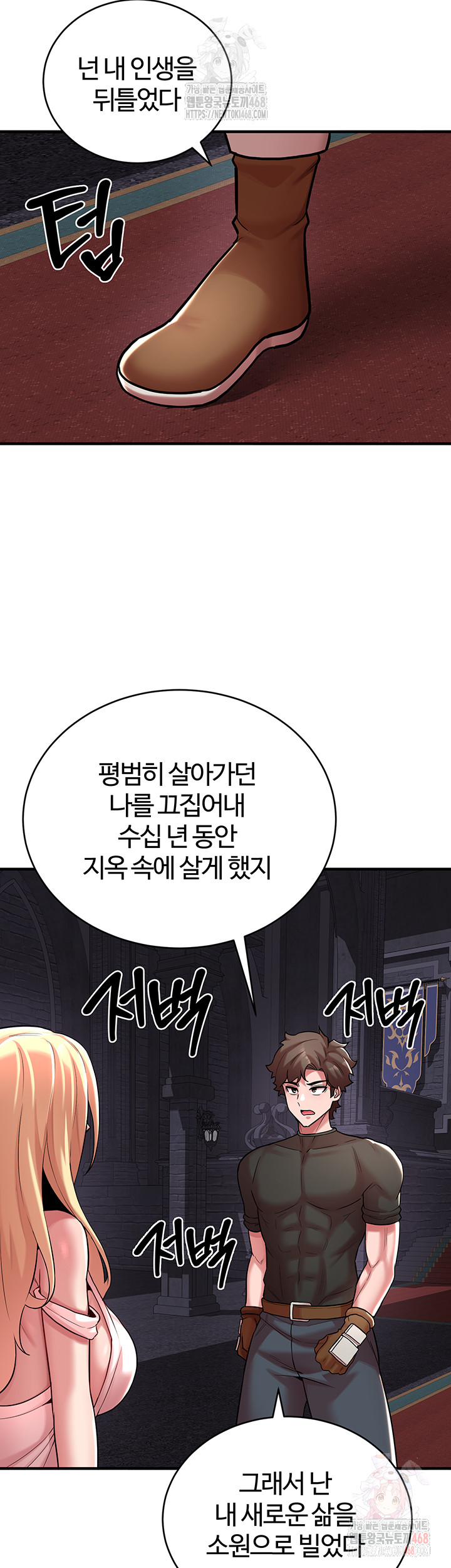 The Warrior Dissatisfied with Everyone Raw - Chapter 47 - photo - 27