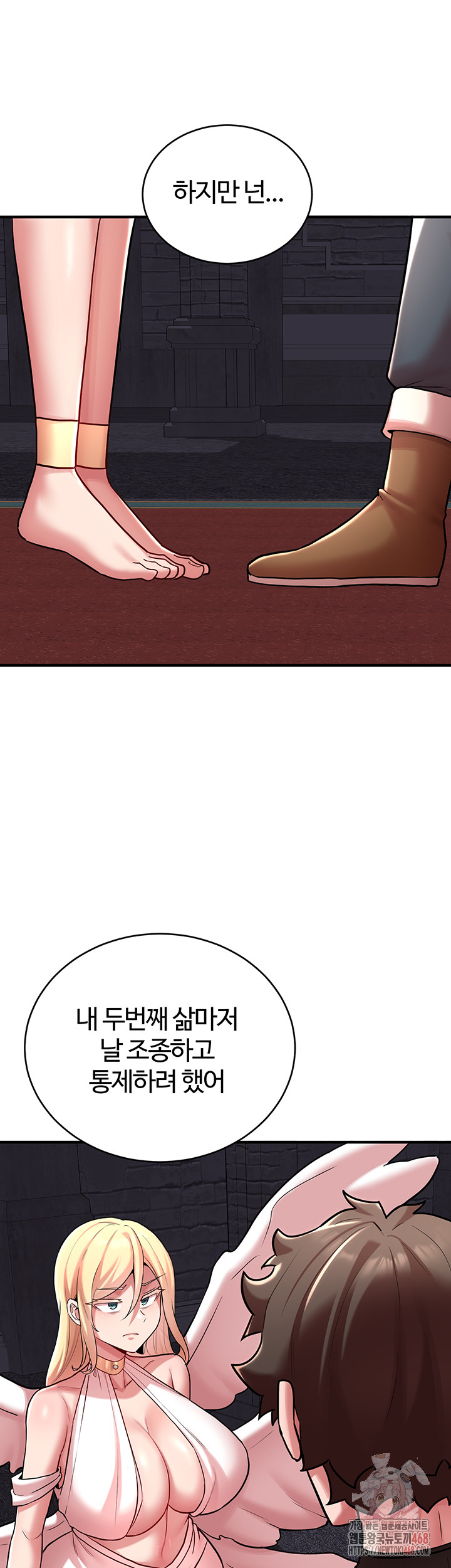 The Warrior Dissatisfied with Everyone Raw - Chapter 47 - photo - 29
