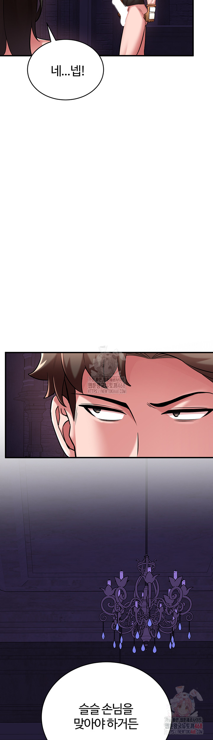 The Warrior Dissatisfied with Everyone Raw - Chapter 47 - photo - 3