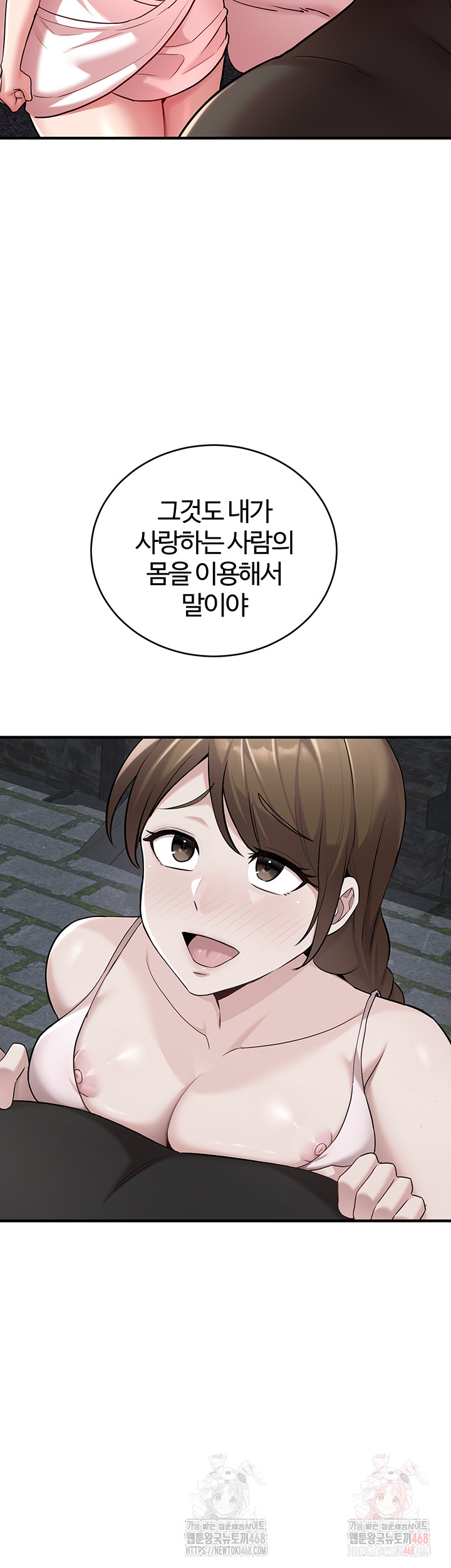 The Warrior Dissatisfied with Everyone Raw - Chapter 47 - photo - 30