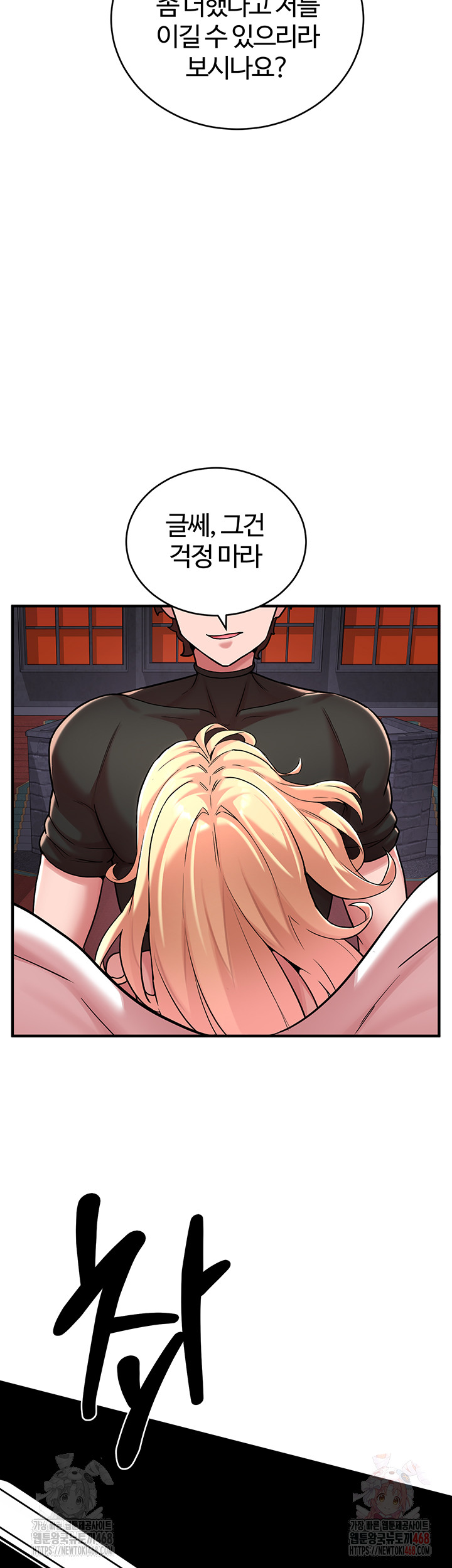 The Warrior Dissatisfied with Everyone Raw - Chapter 47 - photo - 34