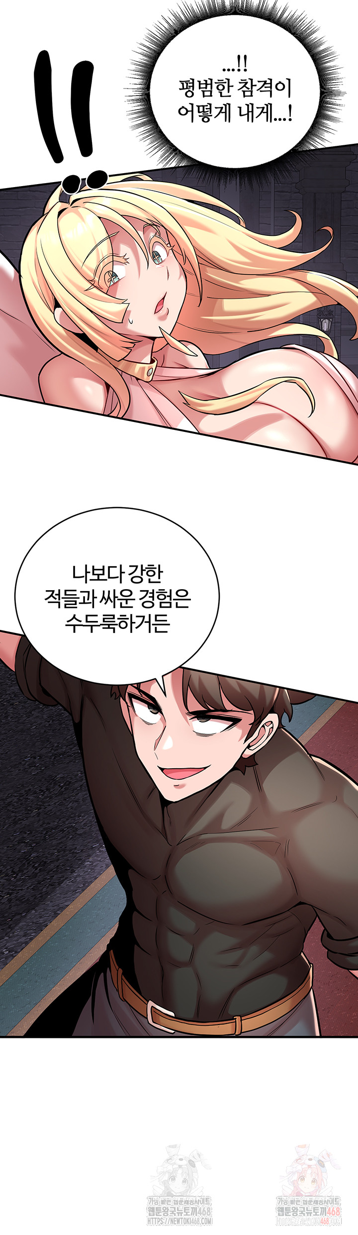 The Warrior Dissatisfied with Everyone Raw - Chapter 47 - photo - 36