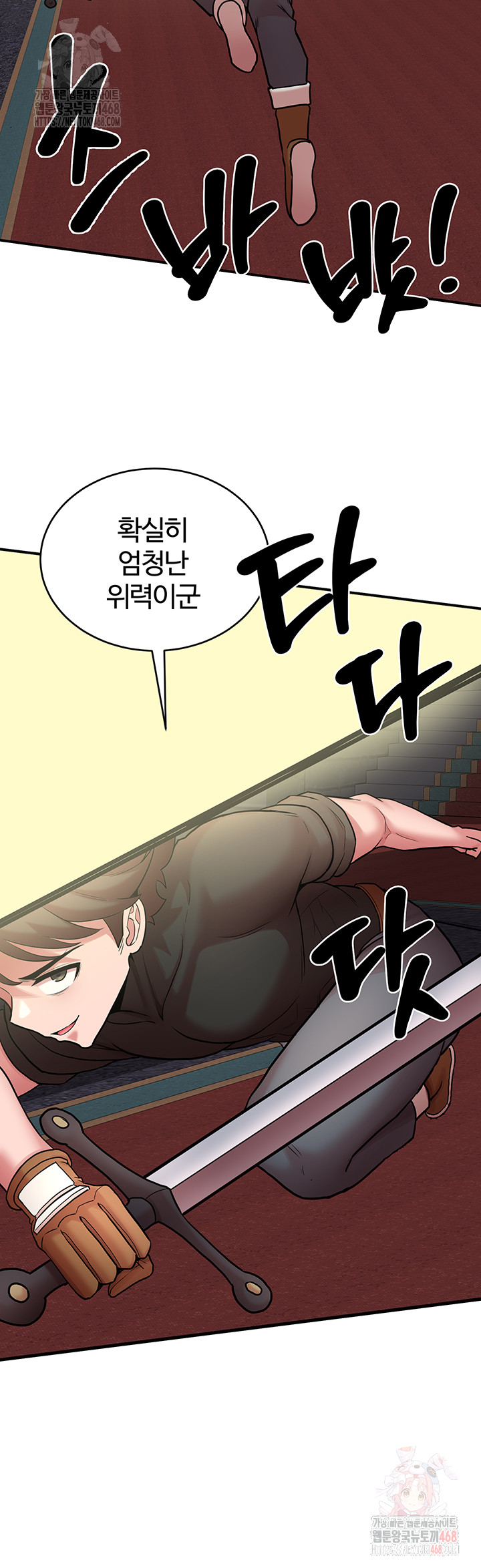 The Warrior Dissatisfied with Everyone Raw - Chapter 47 - photo - 41