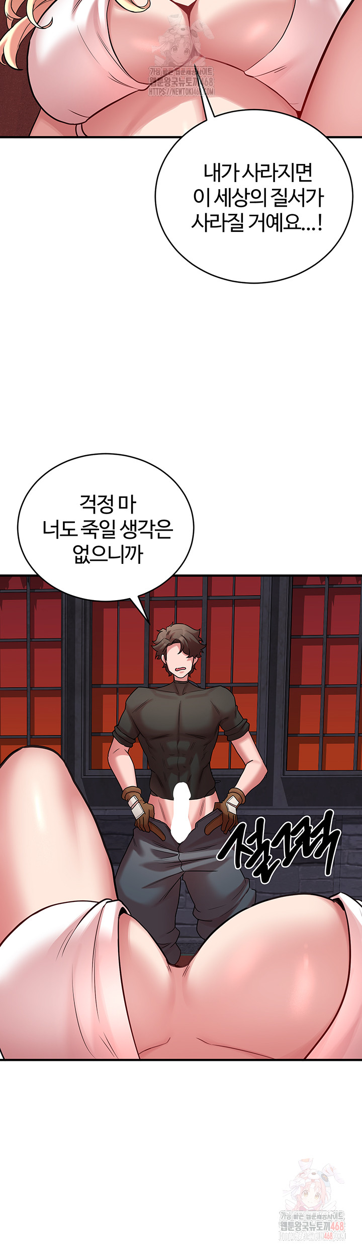 The Warrior Dissatisfied with Everyone Raw - Chapter 47 - photo - 49