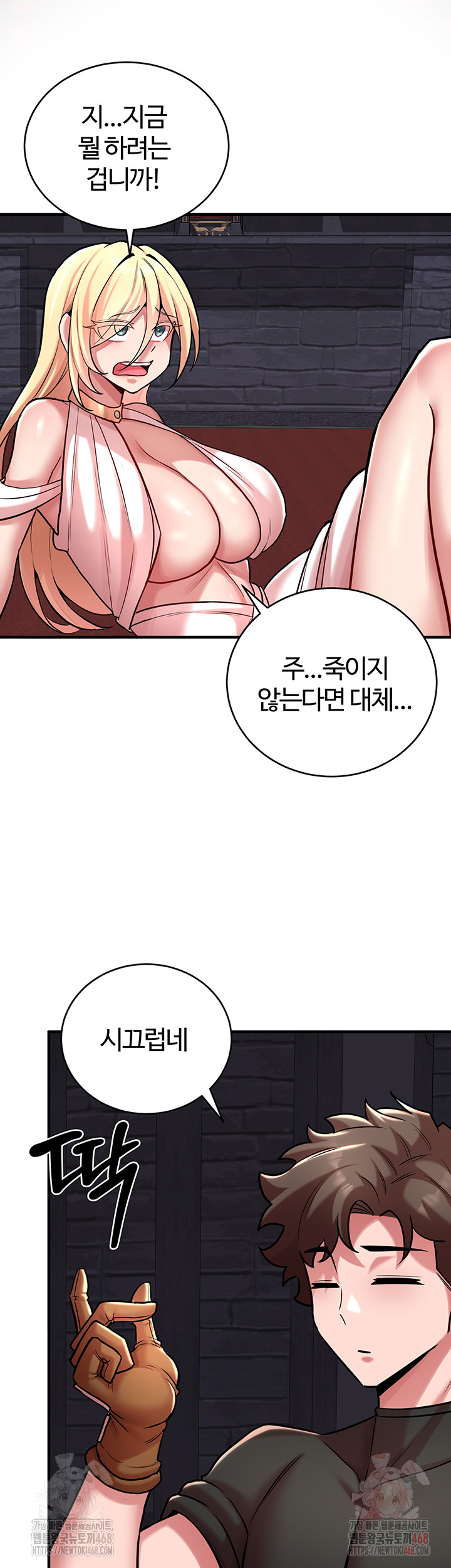 The Warrior Dissatisfied with Everyone Raw - Chapter 47 - photo - 50