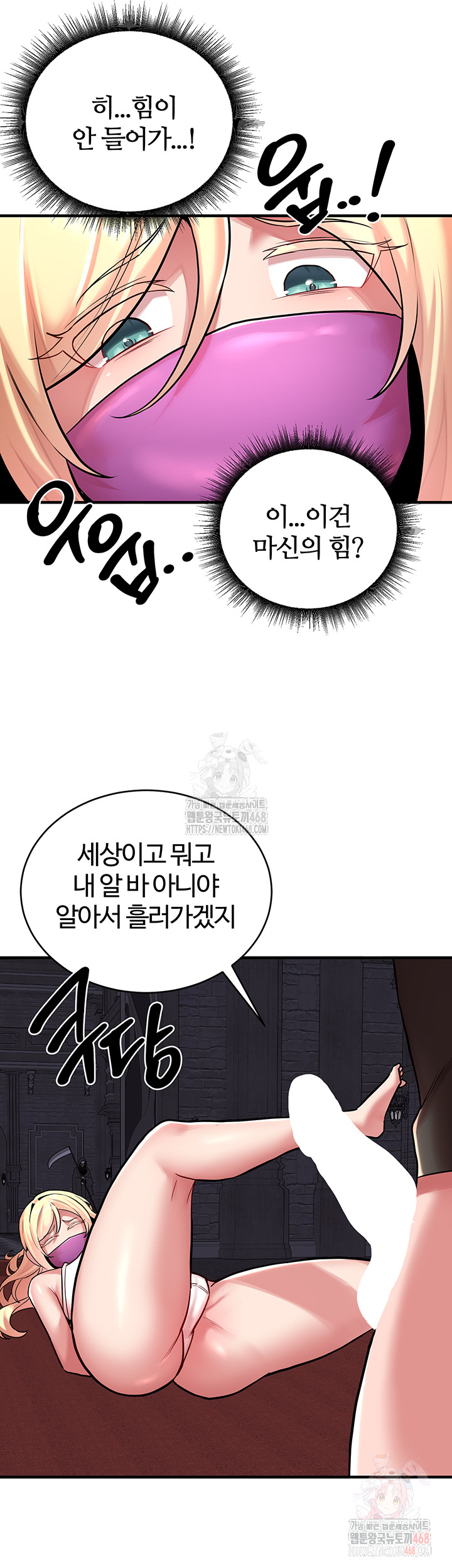 The Warrior Dissatisfied with Everyone Raw - Chapter 47 - photo - 52