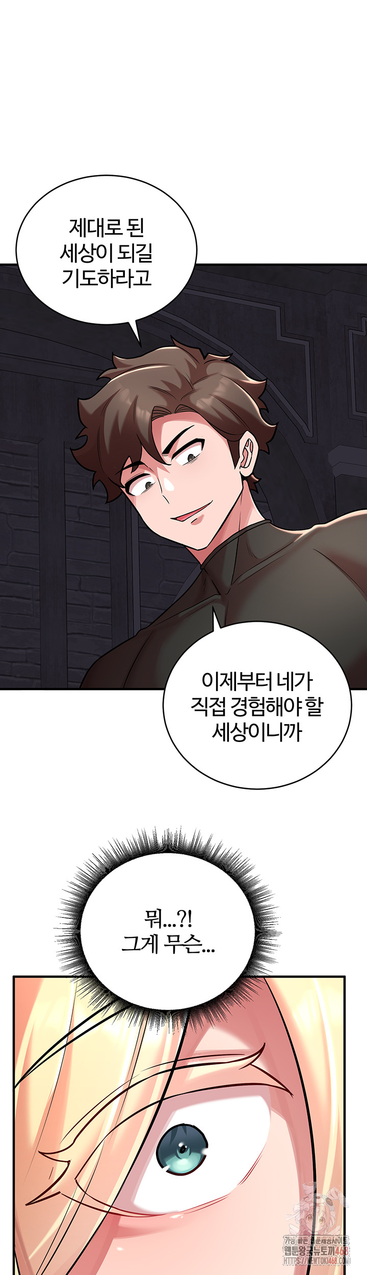 The Warrior Dissatisfied with Everyone Raw - Chapter 47 - photo - 53