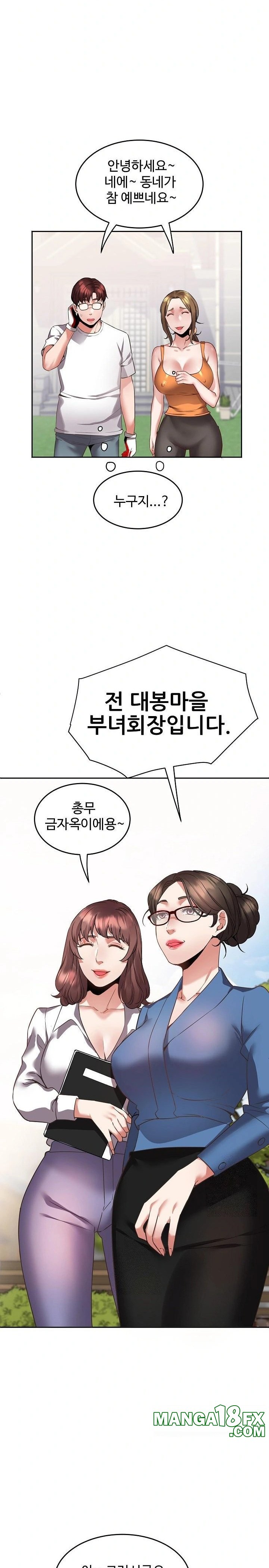 Daebong Village Women’s Association Raw - Chapter 1 - photo - 12