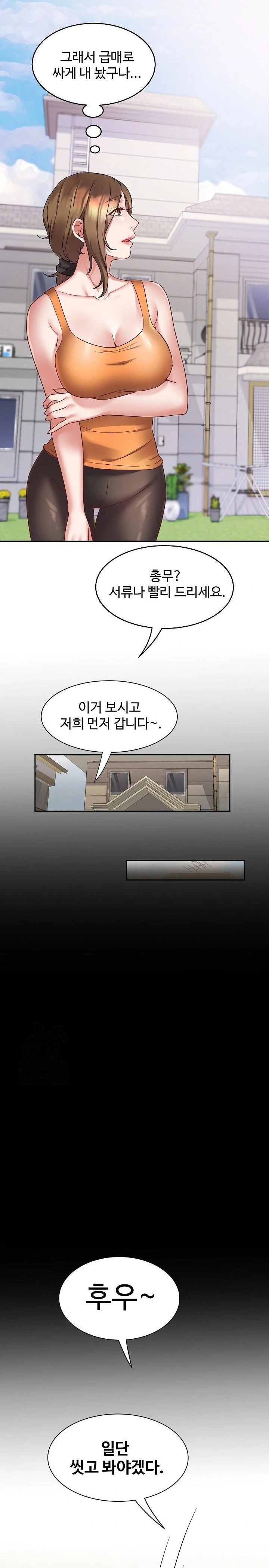 Daebong Village Women’s Association Raw - Chapter 1 - photo - 16