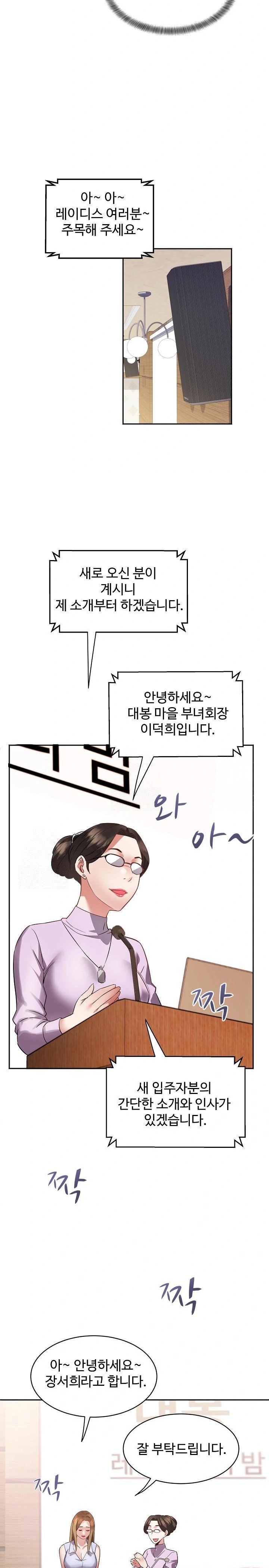 Daebong Village Women’s Association Raw - Chapter 1 - photo - 27