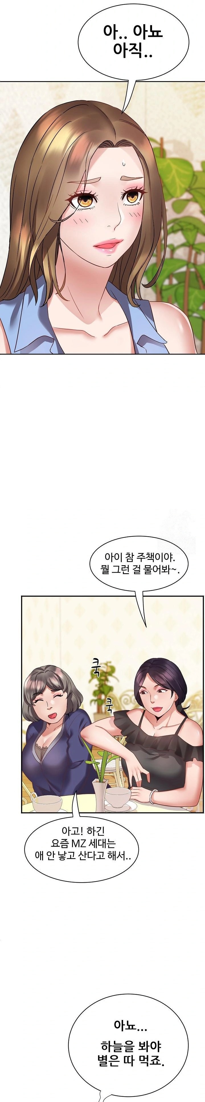 Daebong Village Women’s Association Raw - Chapter 1 - photo - 29
