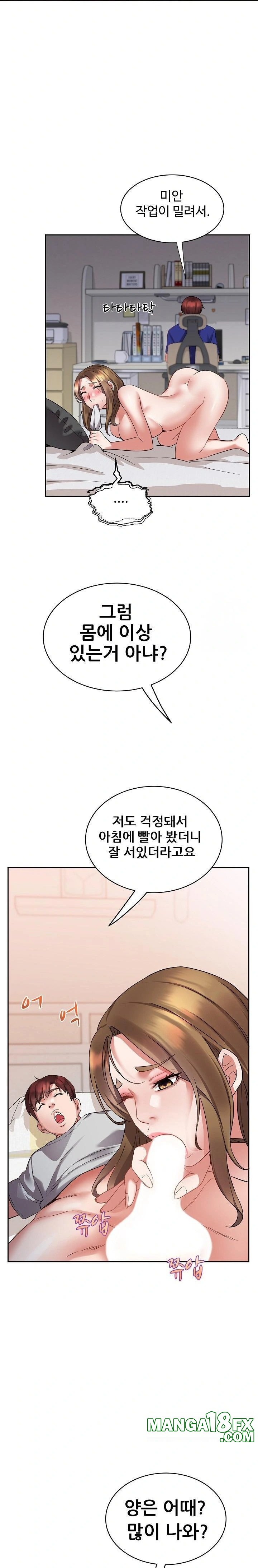 Daebong Village Women’s Association Raw - Chapter 1 - photo - 31