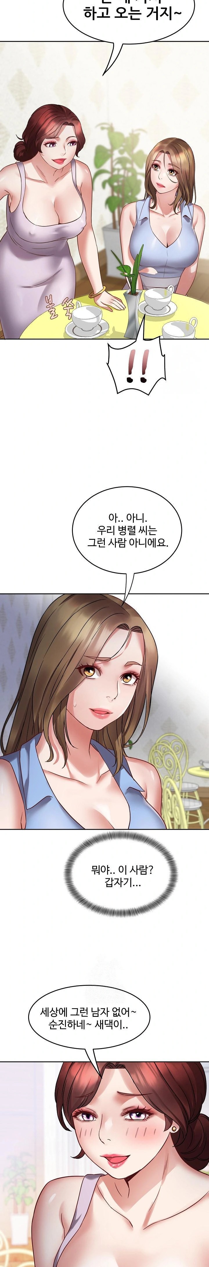Daebong Village Women’s Association Raw - Chapter 1 - photo - 33