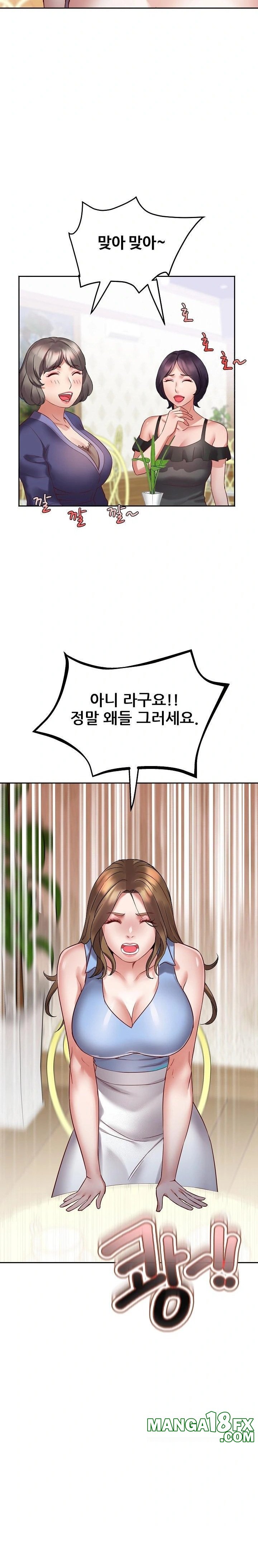 Daebong Village Women’s Association Raw - Chapter 1 - photo - 34