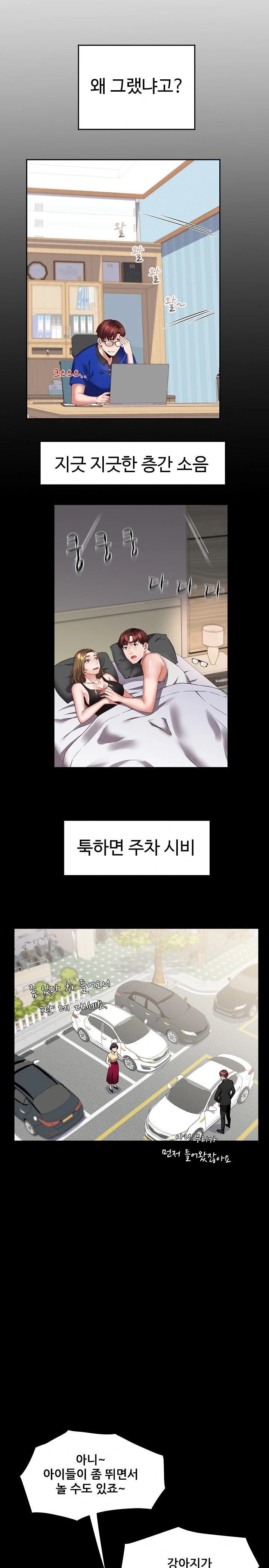 Daebong Village Women’s Association Raw - Chapter 1 - photo - 9