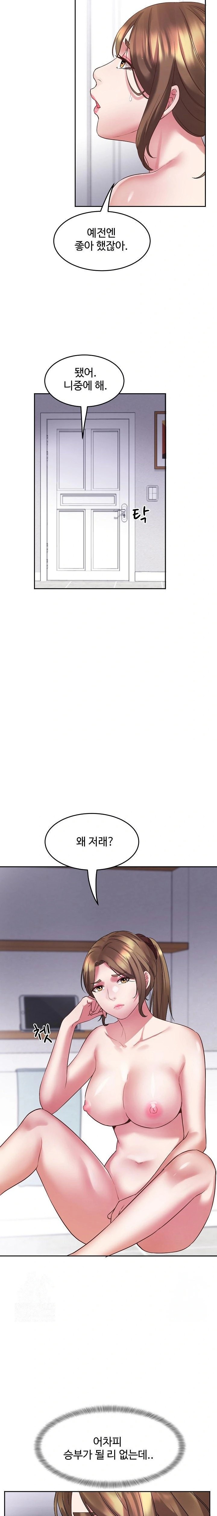 Daebong Village Women’s Association Raw - Chapter 2 - photo - 19