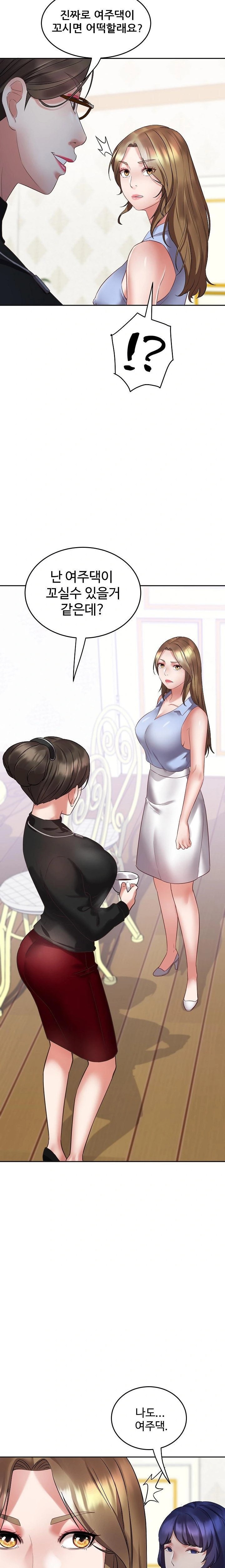 Daebong Village Women’s Association Raw - Chapter 2 - photo - 3