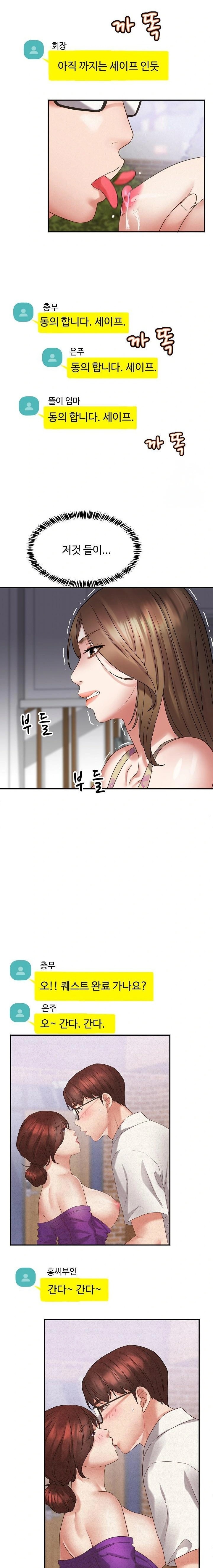 Daebong Village Women’s Association Raw - Chapter 3 - photo - 10
