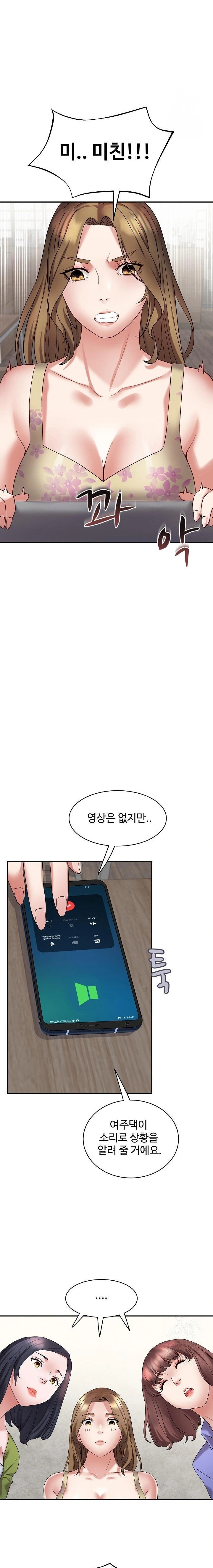 Daebong Village Women’s Association Raw - Chapter 3 - photo - 18
