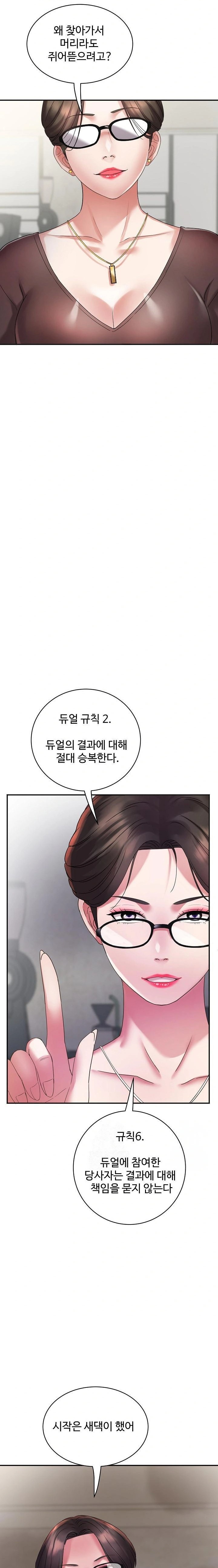 Daebong Village Women’s Association Raw - Chapter 3 - photo - 22