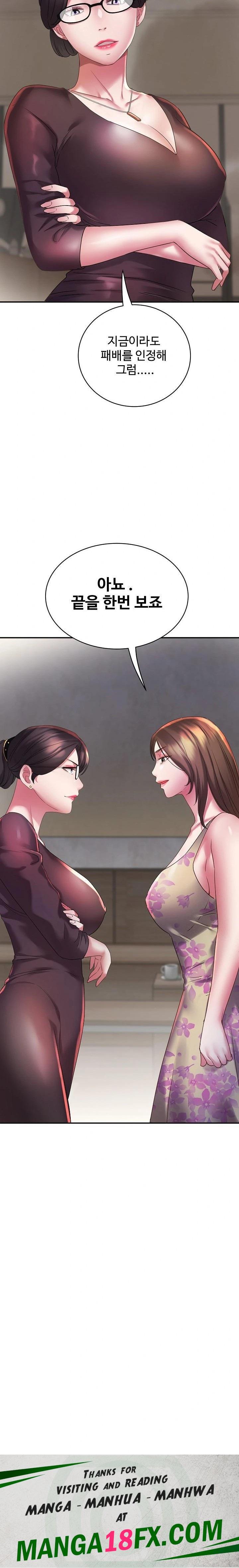 Daebong Village Women’s Association Raw - Chapter 3 - photo - 23