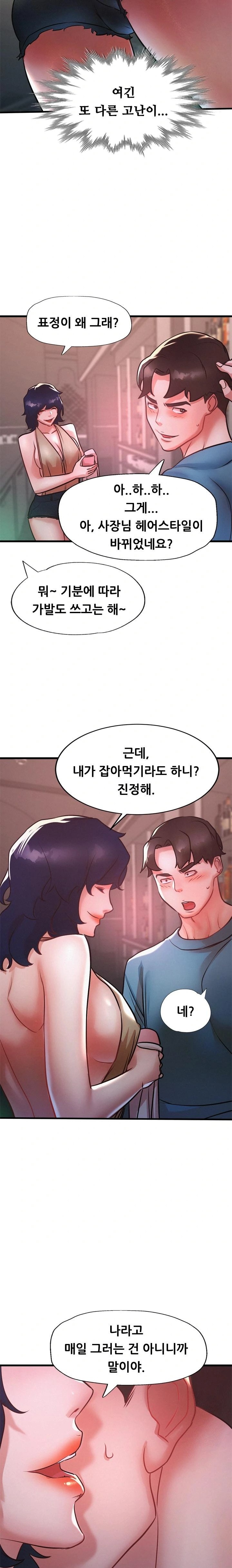 My Stepmom is My Friend's Mom Raw - Chapter 9 - photo - 17