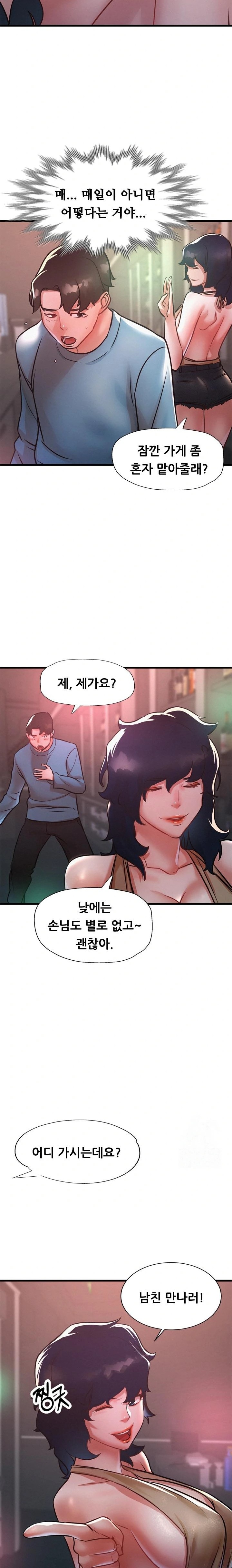 My Stepmom is My Friend's Mom Raw - Chapter 9 - photo - 18