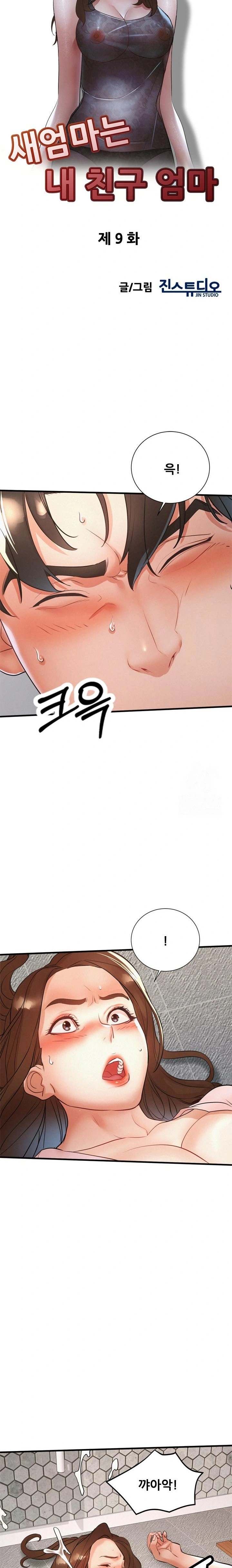 My Stepmom is My Friend's Mom Raw - Chapter 9 - photo - 3