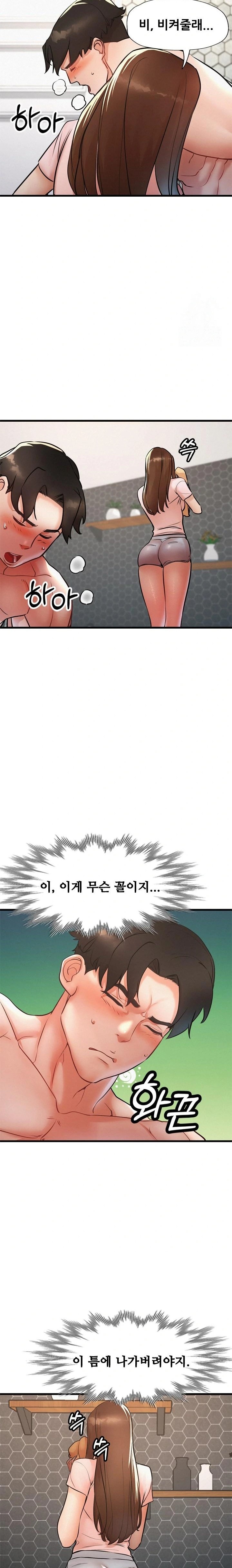 My Stepmom is My Friend's Mom Raw - Chapter 9 - photo - 5