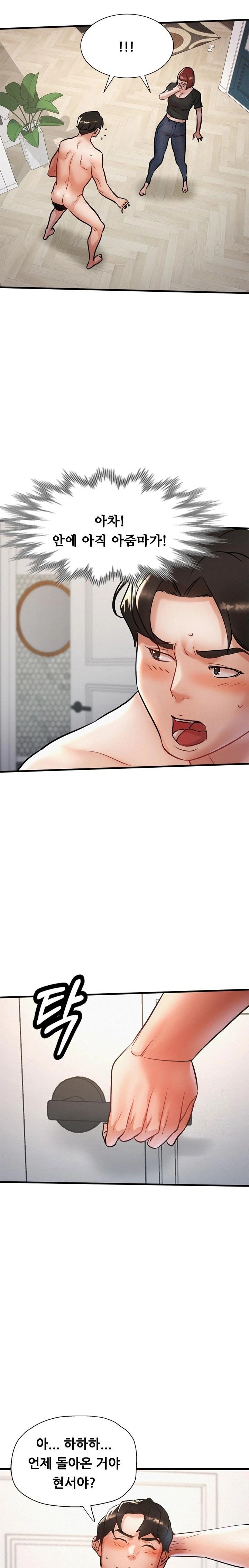 My Stepmom is My Friend's Mom Raw - Chapter 9 - photo - 7