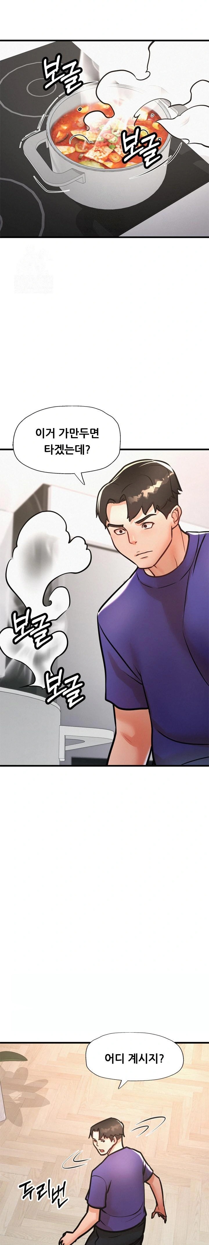 My Stepmom is My Friend's Mom Raw - Chapter 10 - photo - 20