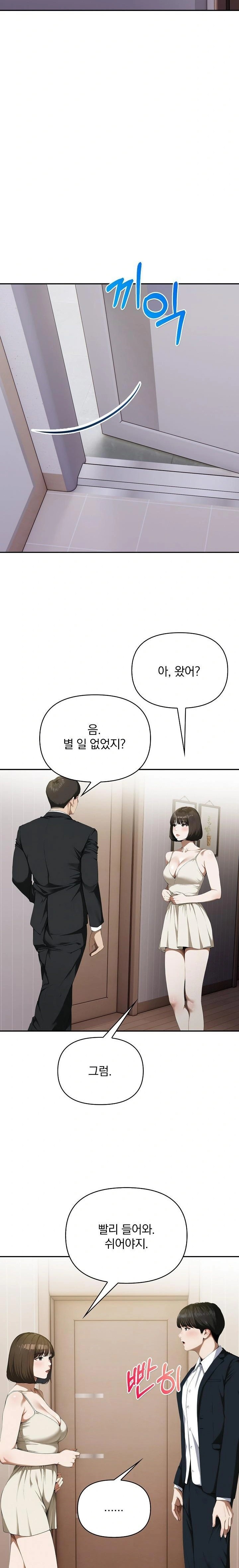 A Married Woman Who Let Her EX-Boyfriend into the House When Her Husband Was Not Home Raw - Chapter 8 - photo - 16