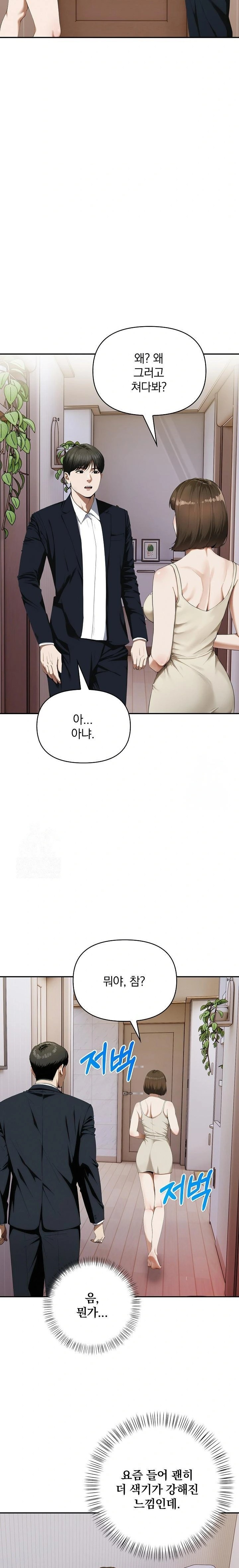 A Married Woman Who Let Her EX-Boyfriend into the House When Her Husband Was Not Home Raw - Chapter 8 - photo - 17