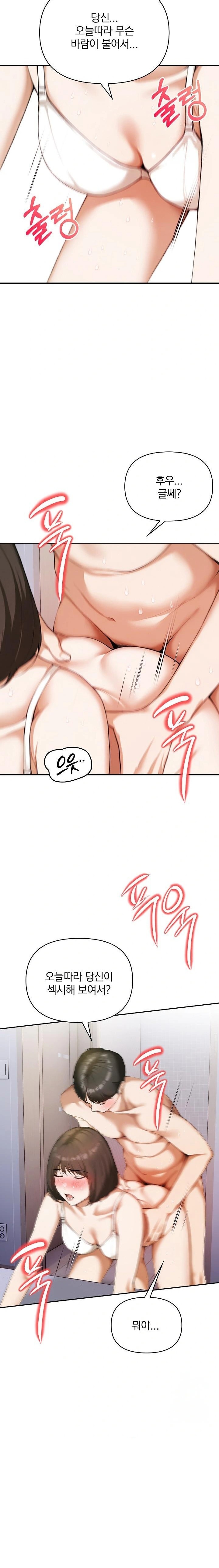A Married Woman Who Let Her EX-Boyfriend into the House When Her Husband Was Not Home Raw - Chapter 8 - photo - 20