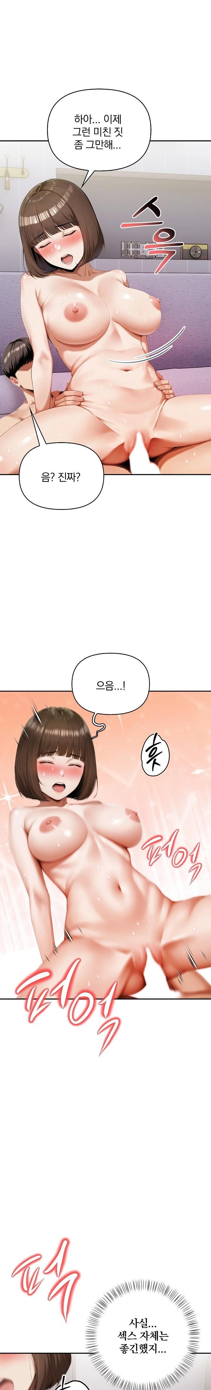 A Married Woman Who Let Her EX-Boyfriend into the House When Her Husband Was Not Home Raw - Chapter 8 - photo - 5