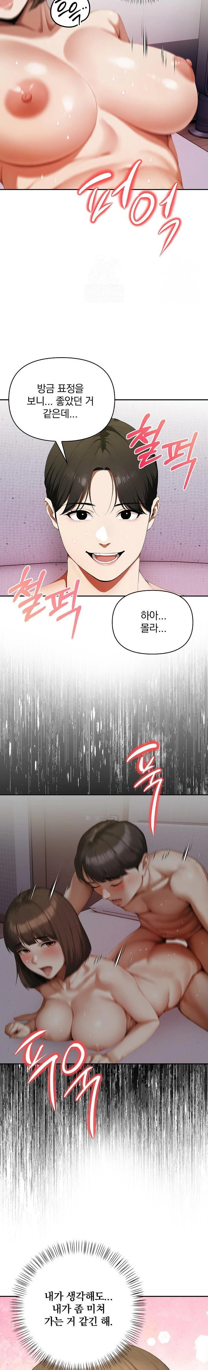 A Married Woman Who Let Her EX-Boyfriend into the House When Her Husband Was Not Home Raw - Chapter 8 - photo - 6