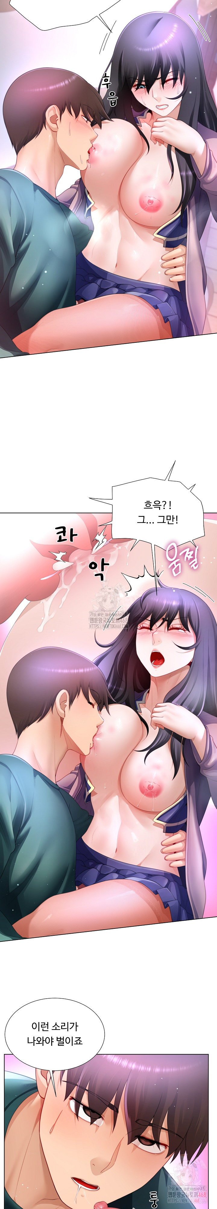 Wanna Become a Dad or a Boyfriend? Raw - Chapter 36 - photo - 10