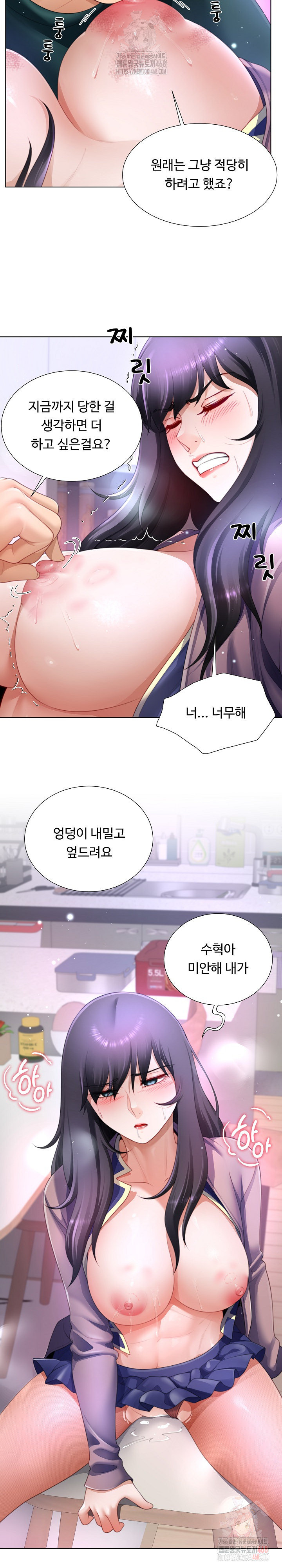 Wanna Become a Dad or a Boyfriend? Raw - Chapter 36 - photo - 11