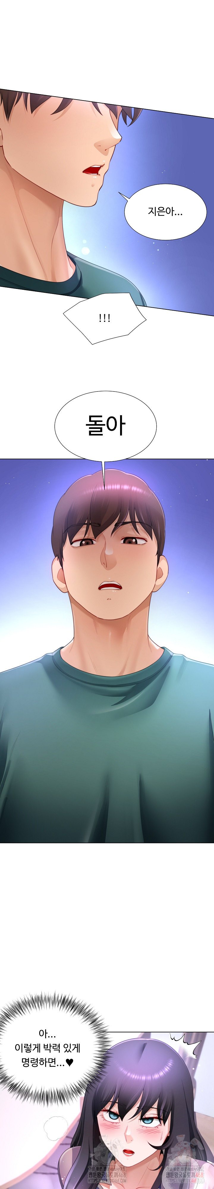 Wanna Become a Dad or a Boyfriend? Raw - Chapter 36 - photo - 12