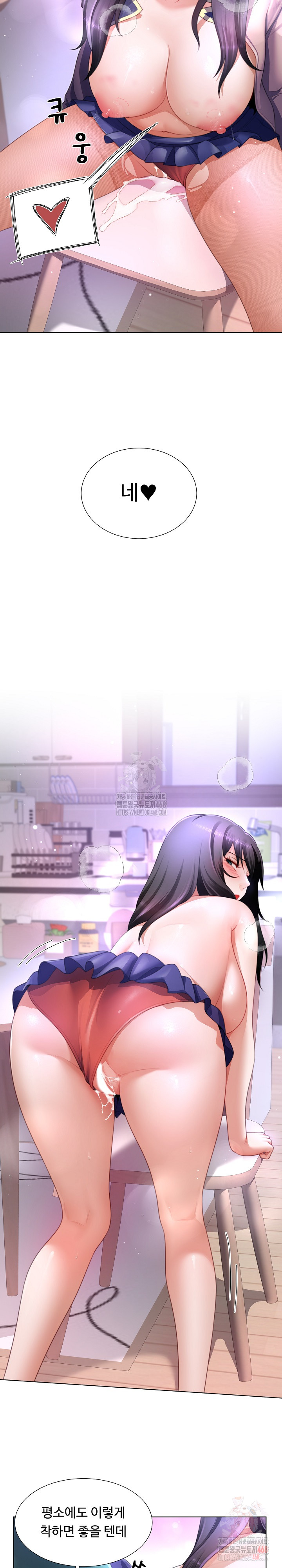 Wanna Become a Dad or a Boyfriend? Raw - Chapter 36 - photo - 13