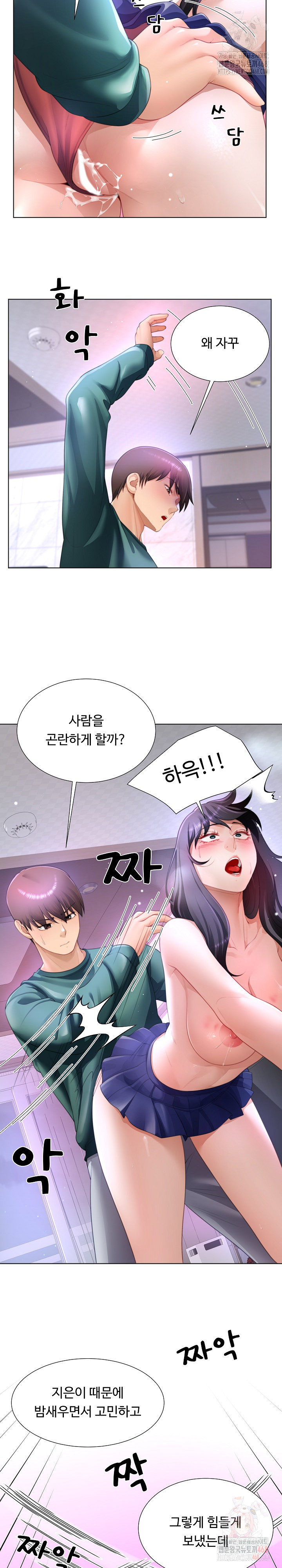 Wanna Become a Dad or a Boyfriend? Raw - Chapter 36 - photo - 14