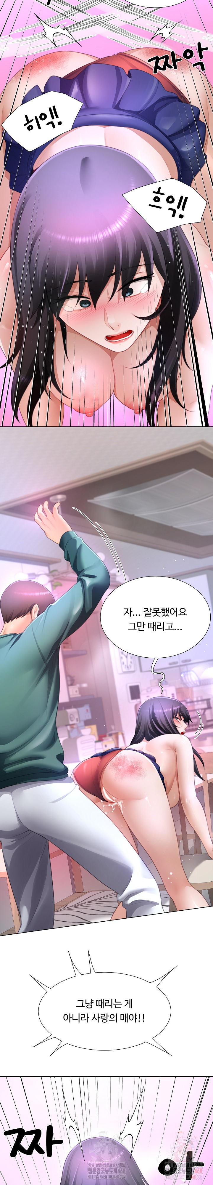 Wanna Become a Dad or a Boyfriend? Raw - Chapter 36 - photo - 15