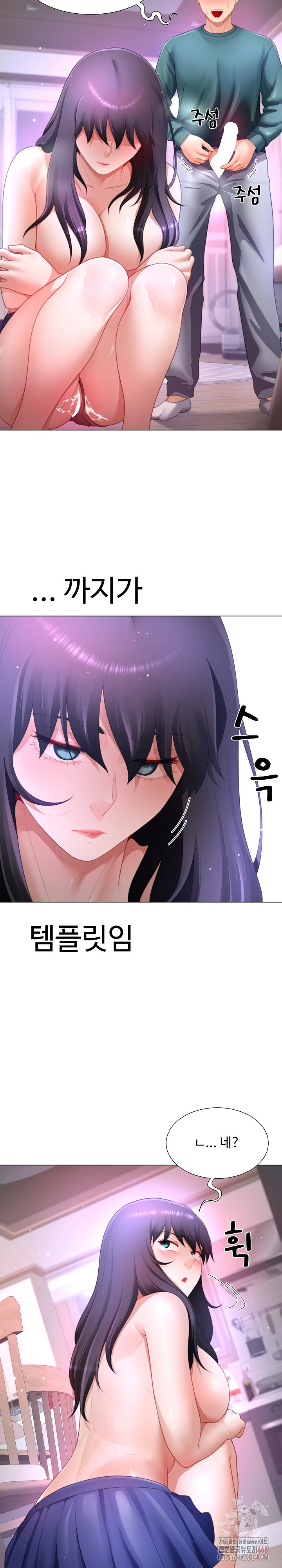 Wanna Become a Dad or a Boyfriend? Raw - Chapter 36 - photo - 18