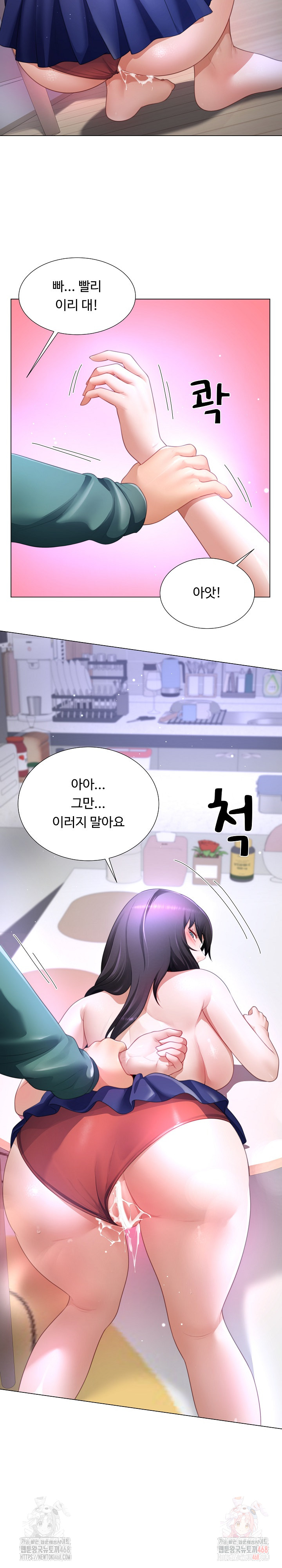 Wanna Become a Dad or a Boyfriend? Raw - Chapter 36 - photo - 19