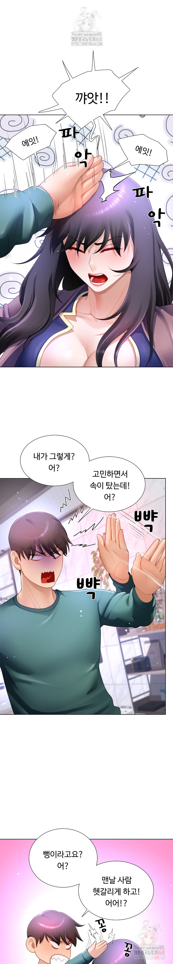 Wanna Become a Dad or a Boyfriend? Raw - Chapter 36 - photo - 2