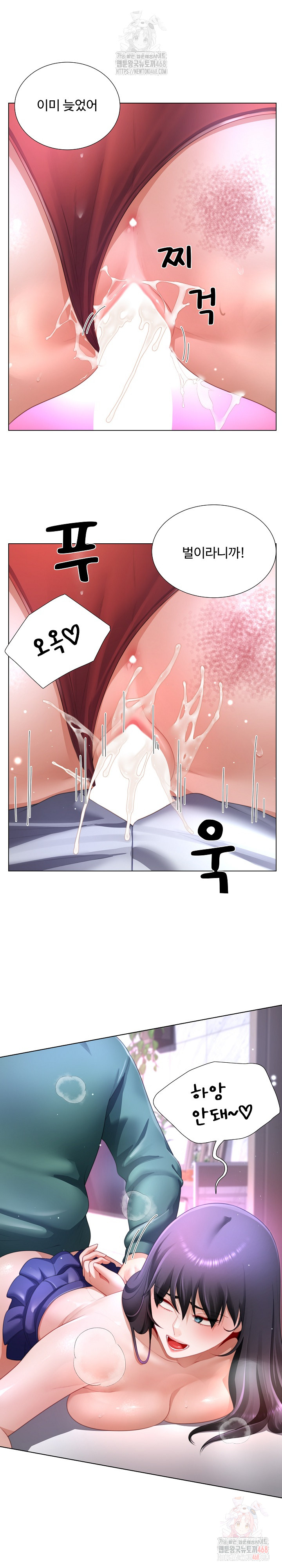 Wanna Become a Dad or a Boyfriend? Raw - Chapter 36 - photo - 20